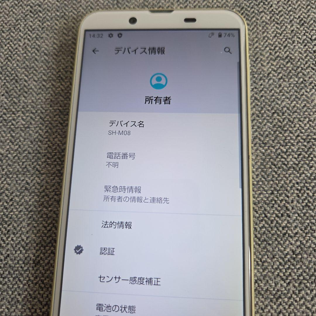 AQUOS SENSE2 SIMフリー品