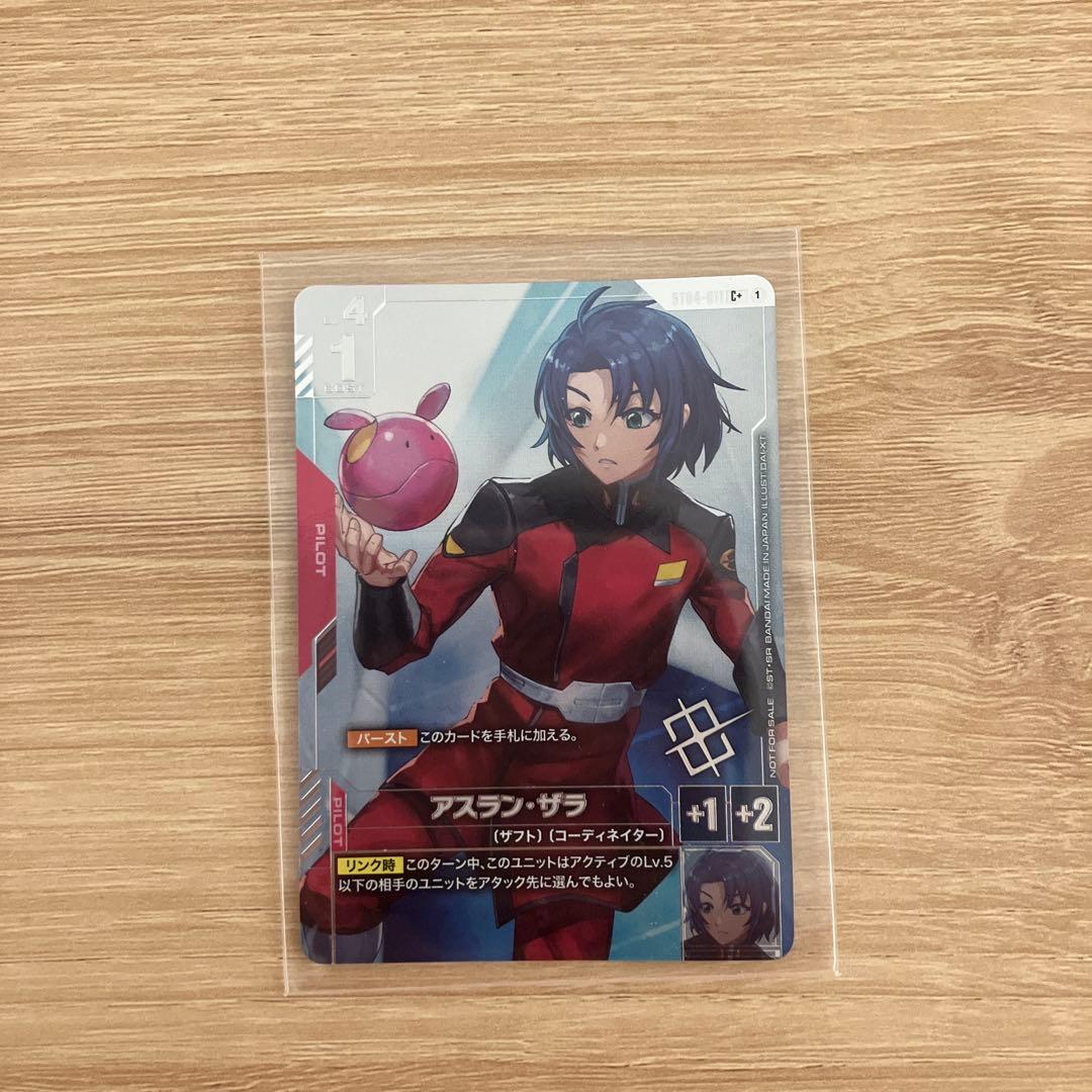 ガンダムカードゲーム　アスラン・ザラ　優勝者プロモ　パラレル