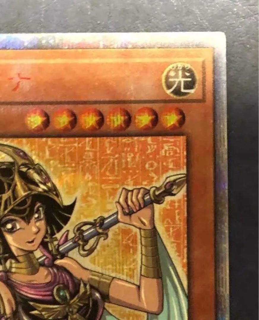 遊戯王　デュエルモンスターズ　20th  守護神官マナ