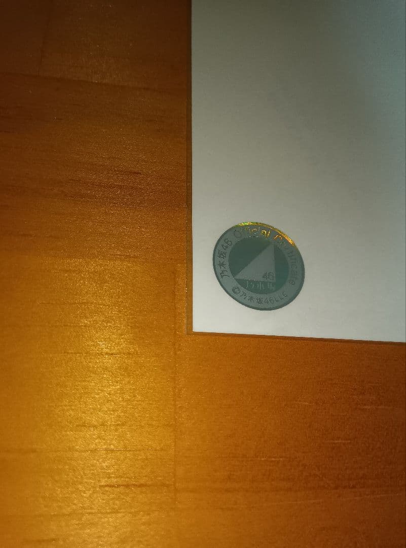 乃木坂４６ 生写真『熱狂の捌け口』中西アルノ　サイン入り