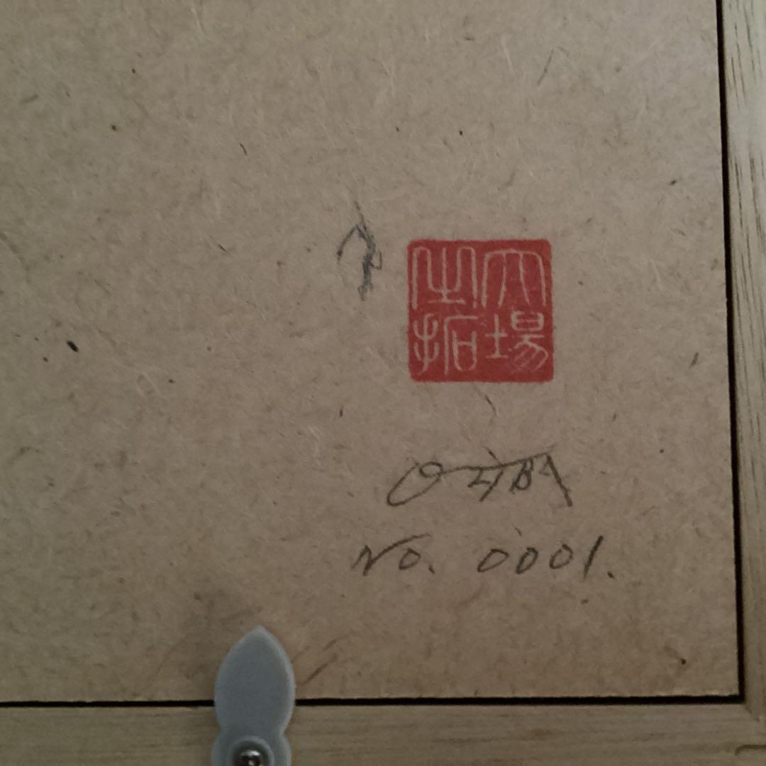 大場雅文作　山女魚アート画　作者サイン　【作品　額装裏】有り　制作NO０００１号