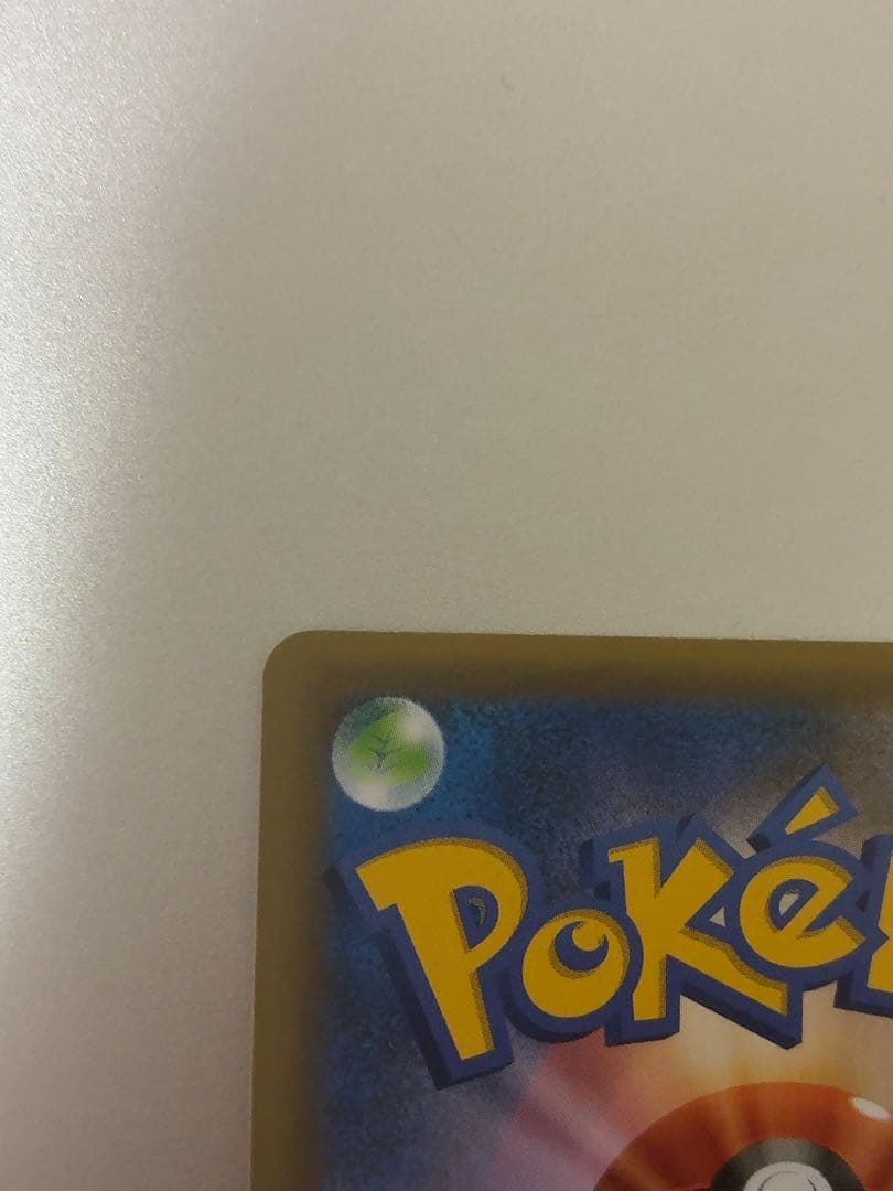 ひかるコイキング プロモカードパック 25th S8a-P