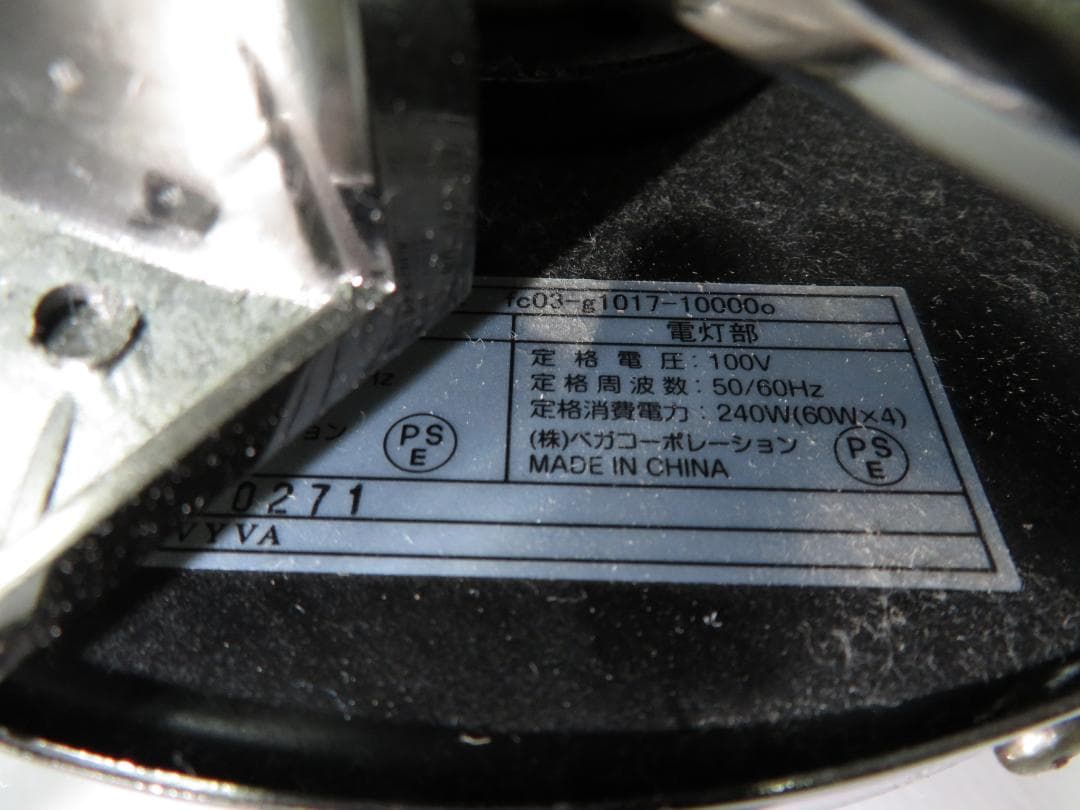 ロウヤ ヒロトス 4灯 シーリングファンライト LED対応 メタリック