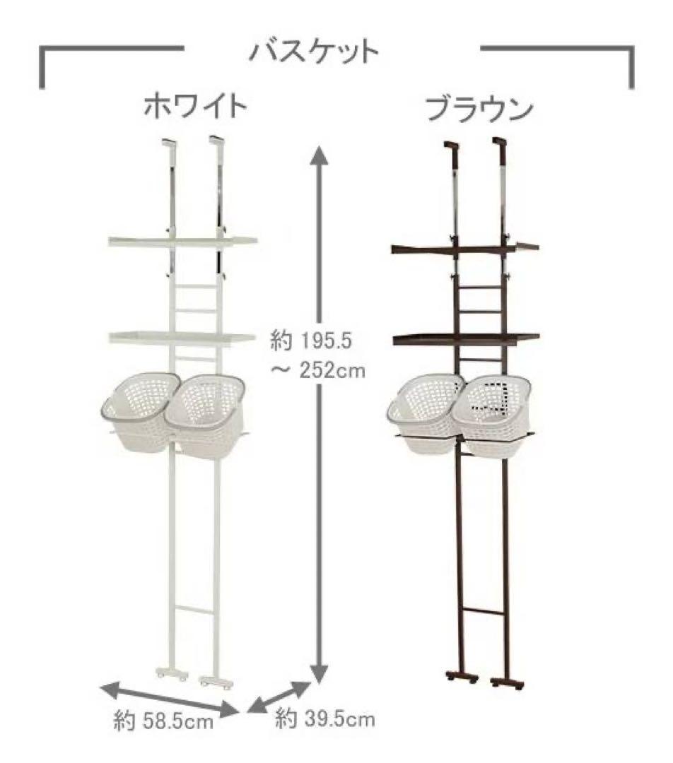 川口工器 ラダーランドリーラック ホワイト 棚3段 ミドル 200〜250cm