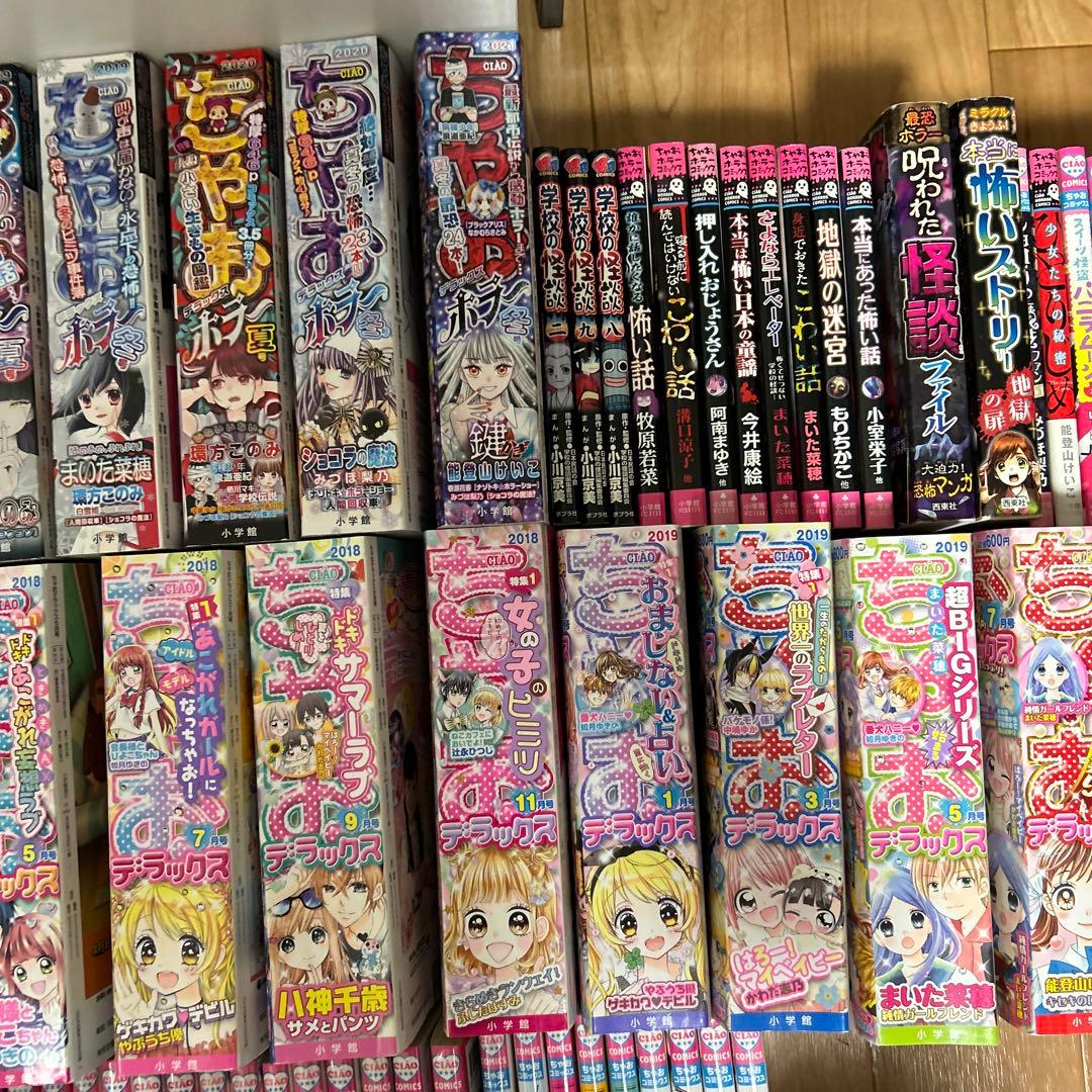 ちゃお　コミックス　まとめ売り