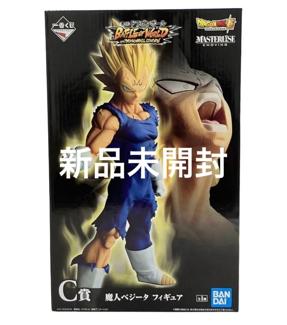 ドラゴンボール 一番くじ C賞　魔人ベジータ フィギュア　新品未開封