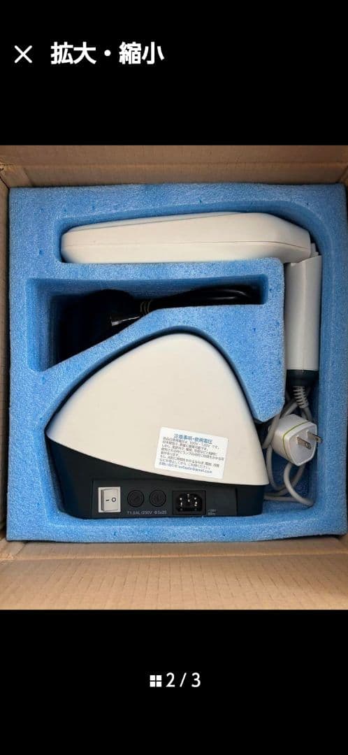 UVB 家庭用ナローバンド照射装置