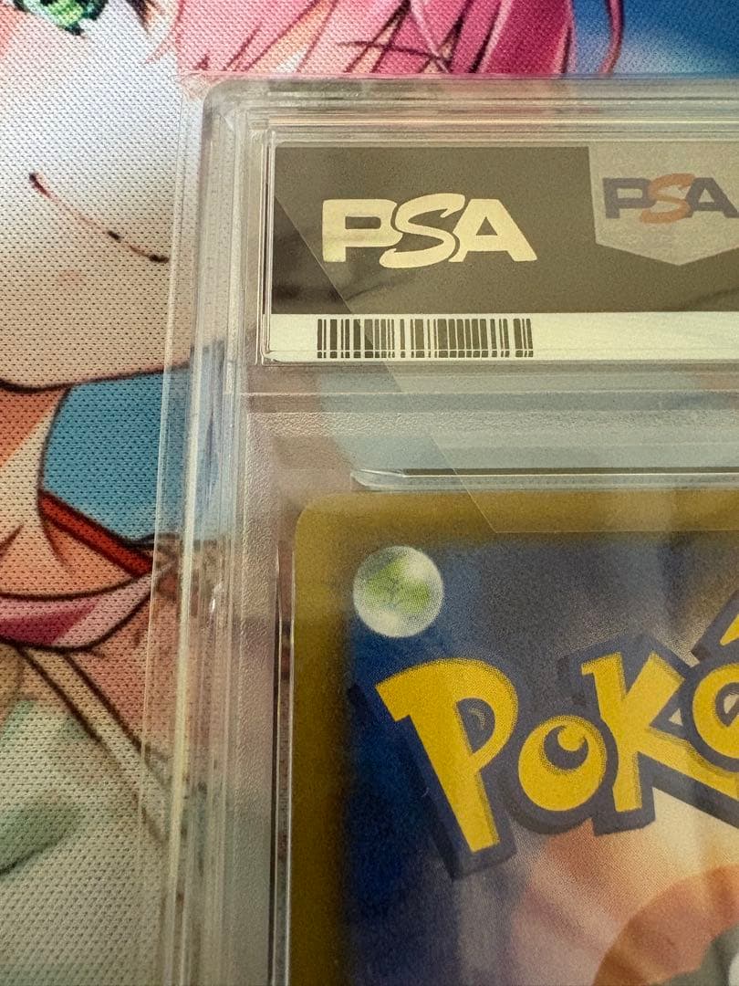 ミュウ UR S8a 25th ANNIVERSARY PSA10