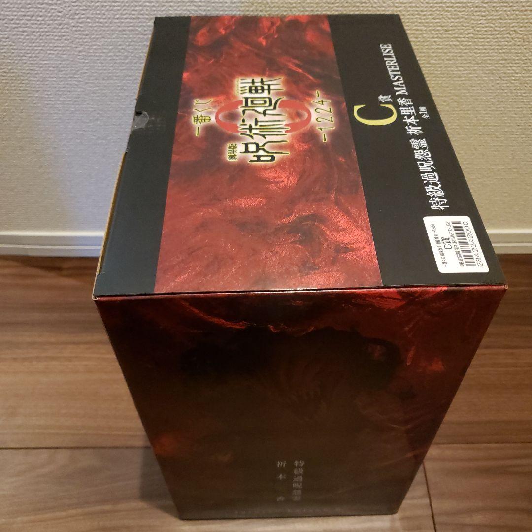 一番くじ 劇場版 呪術廻戦0 A賞乙骨憂太、C賞祈本里香フィギュア