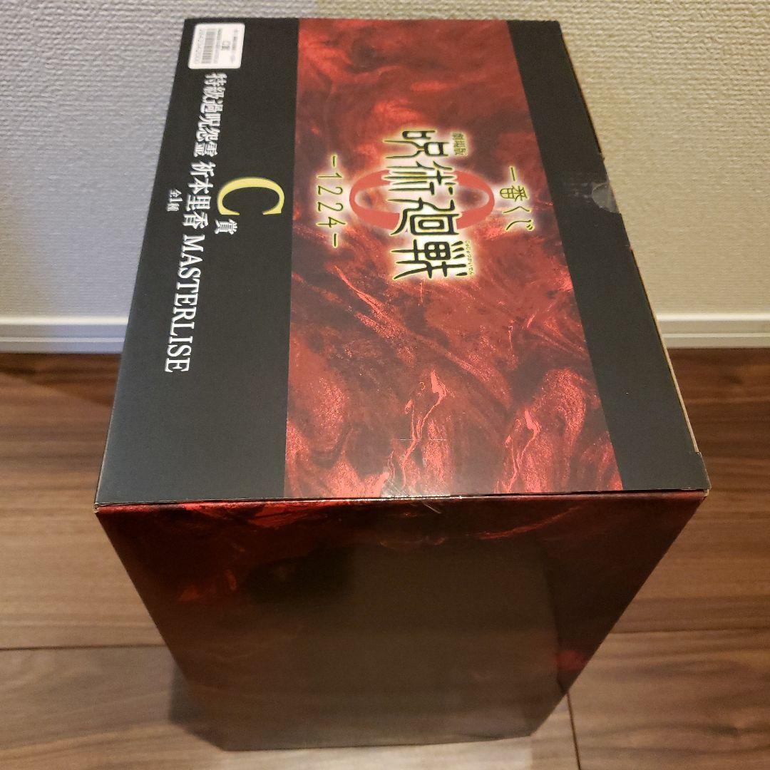 一番くじ 劇場版 呪術廻戦0 A賞乙骨憂太、C賞祈本里香フィギュア