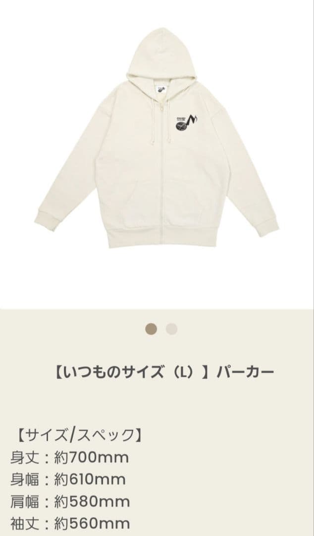  Man Dome Tour 2025-2026 ON パーカー(L)