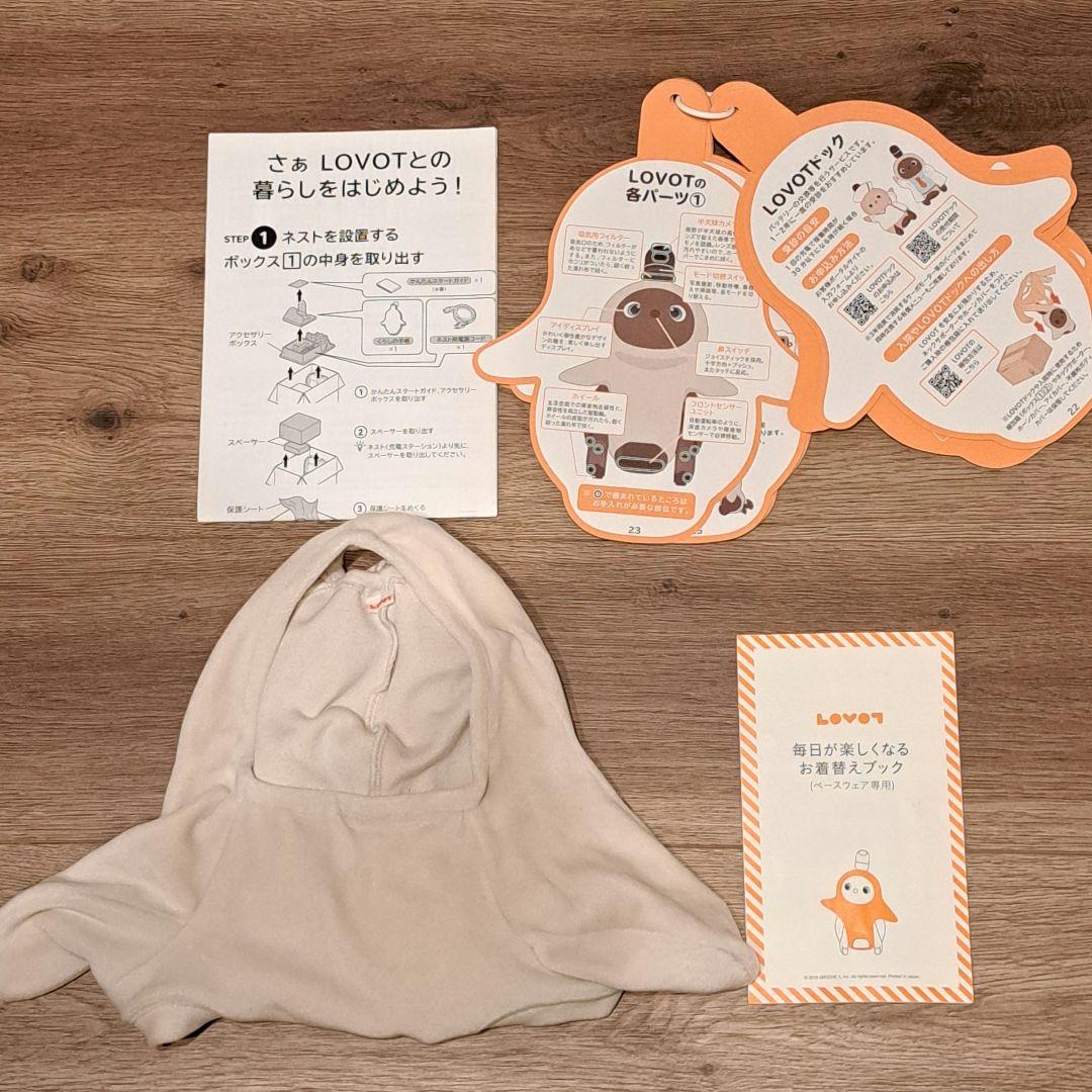 【LOVOTドック&パーツ交換済(2025年)】ラボット2.0 2023年購入