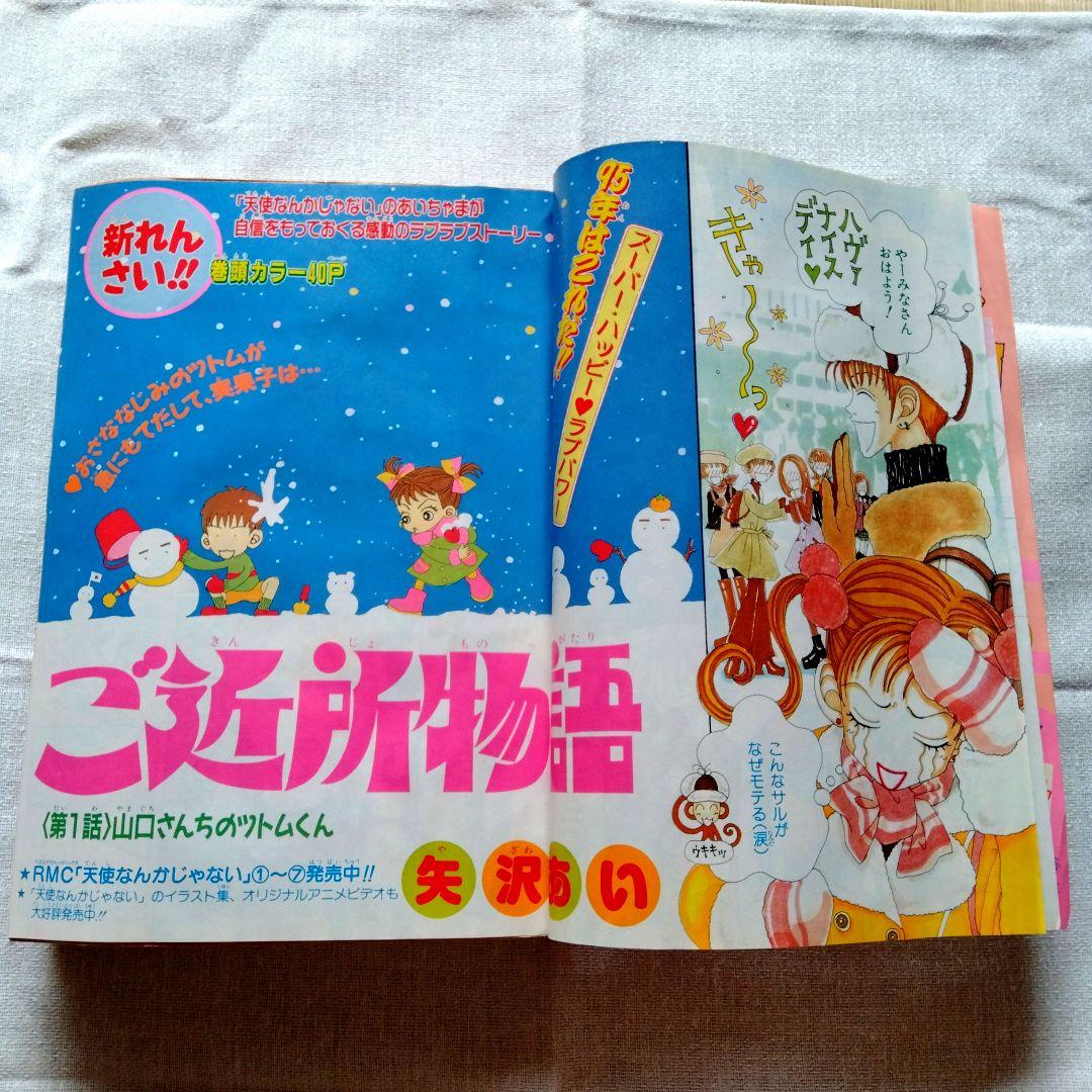 りぼん1995年ちびまる子ちゃん単行本未収録