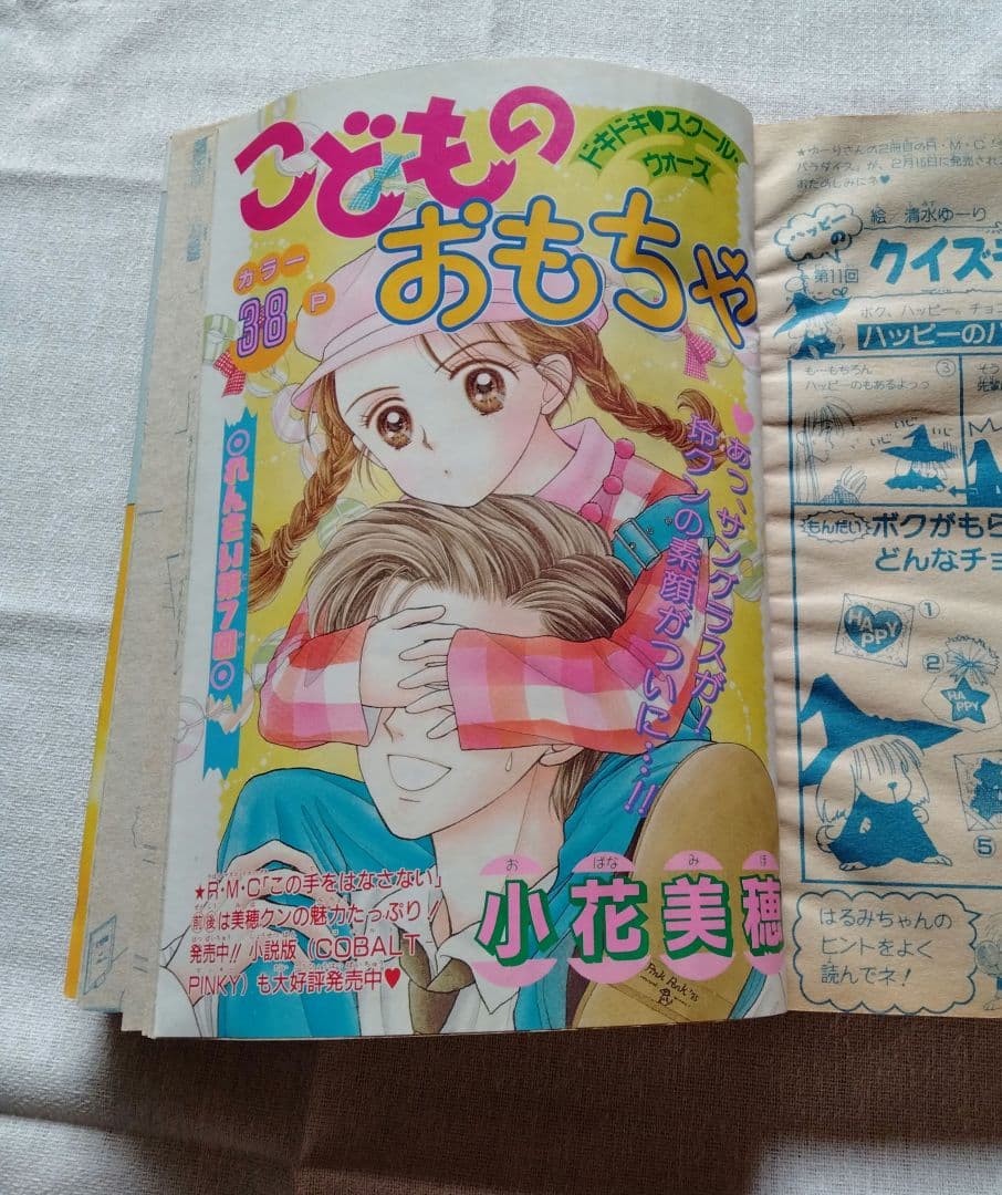 りぼん1995年ちびまる子ちゃん単行本未収録