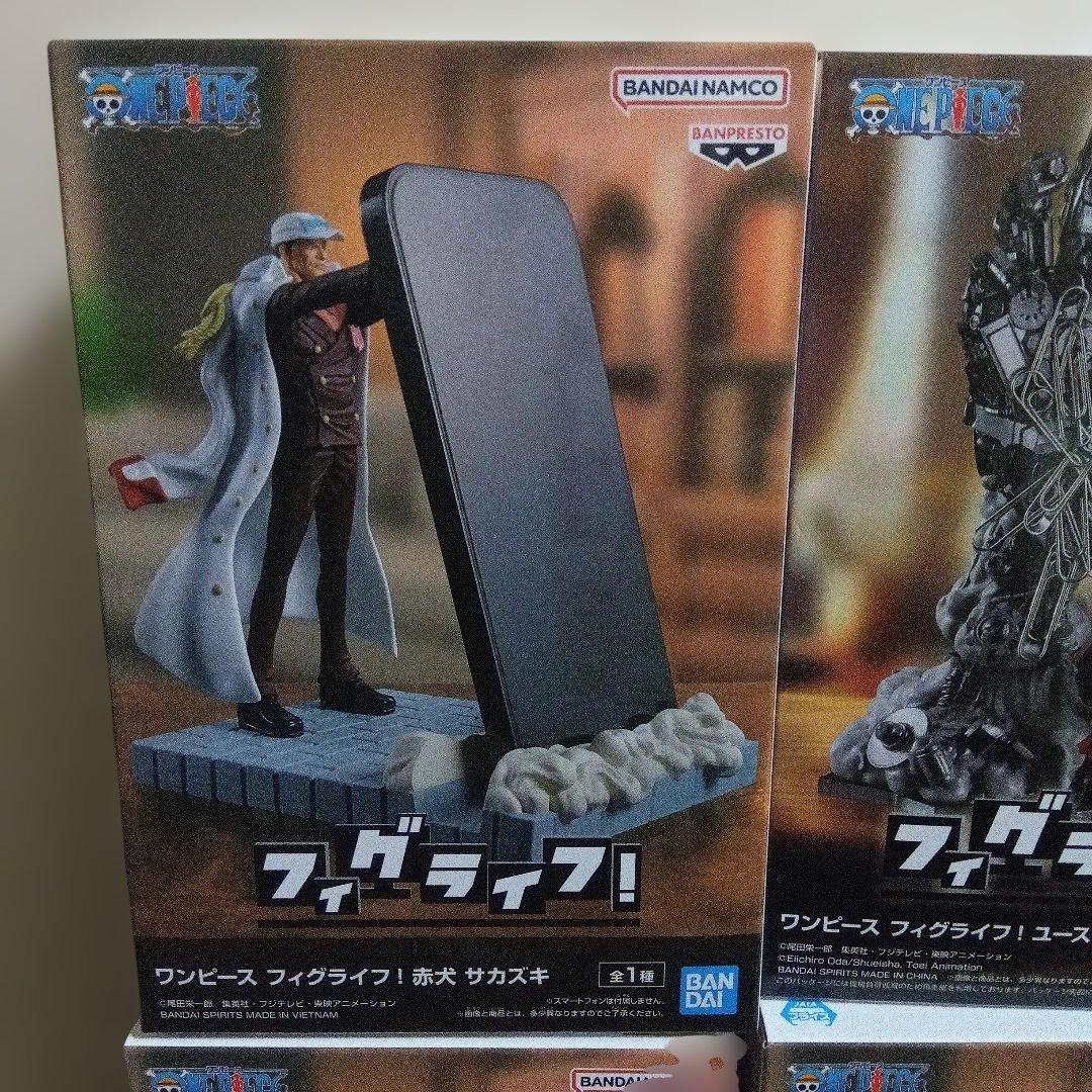 ワンピース　フィグライフ　黄猿　ボルサリーノ　赤犬　サカズキ　ユースタス・キッド