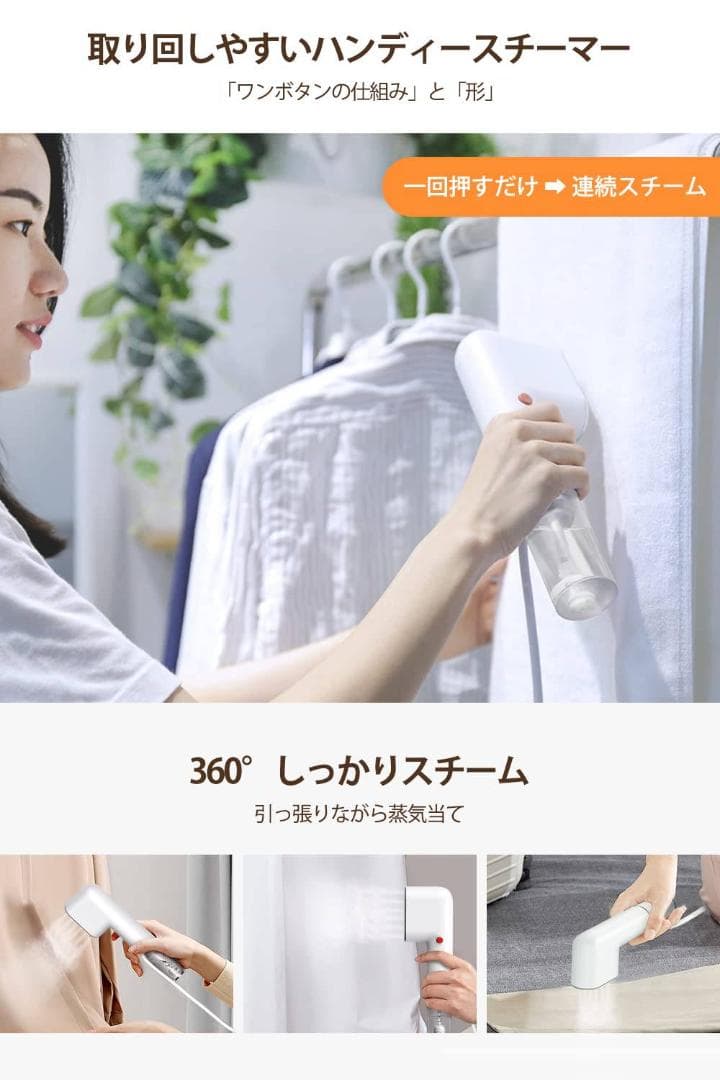 ハンディースチーマーでシワ伸ばし・脱臭・除菌