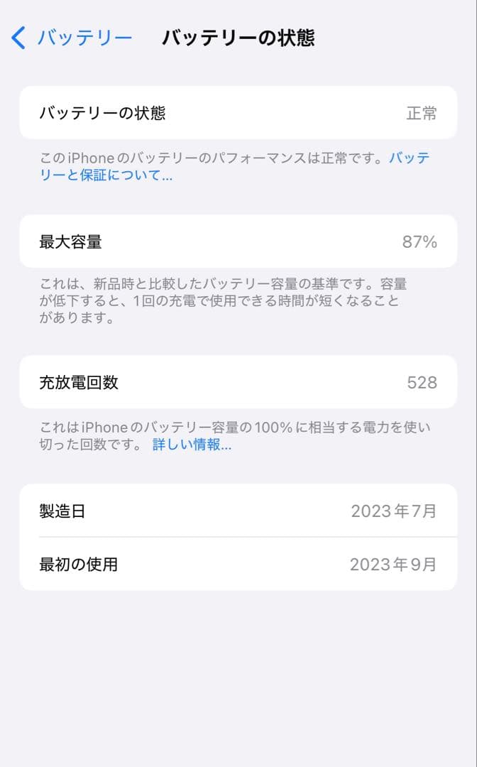 iPhone15Pro 256GBブルーチタニウム 付属品付き SIMフリー