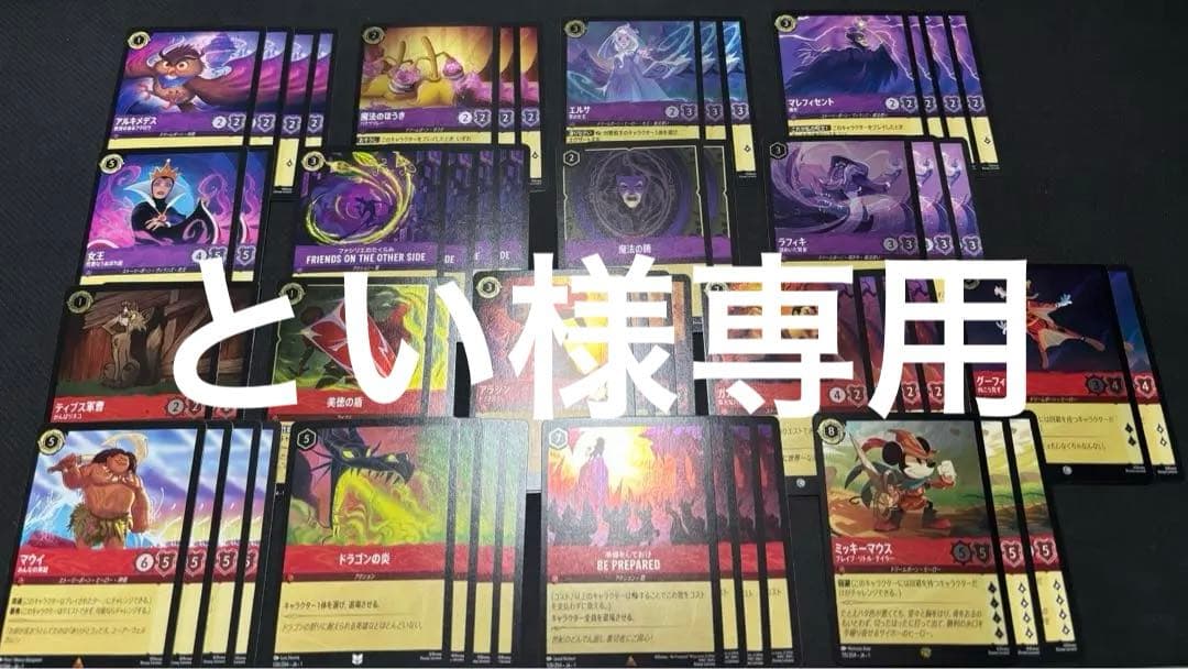 ロルカナ　ルビーアメジスト　デッキ　汎用カード