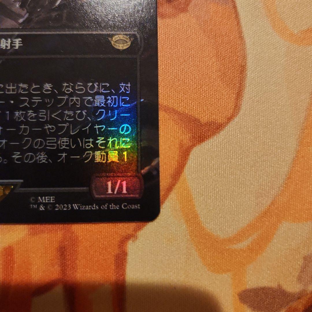 MTG オークの弓使い(foil)
