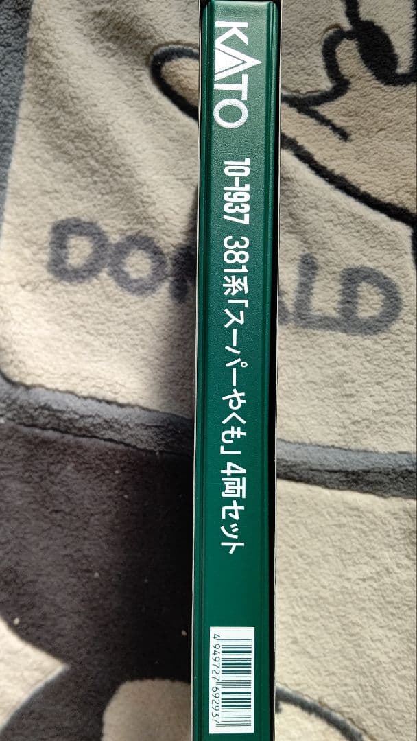 歳末特価 未使用 KATO カトー 10-1937 381系スーパーやくも4両S