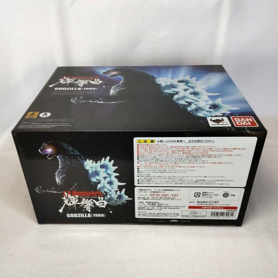 〈新品未開封〉S.H.Monsterarts 輝響曲 ゴジラ(1989)