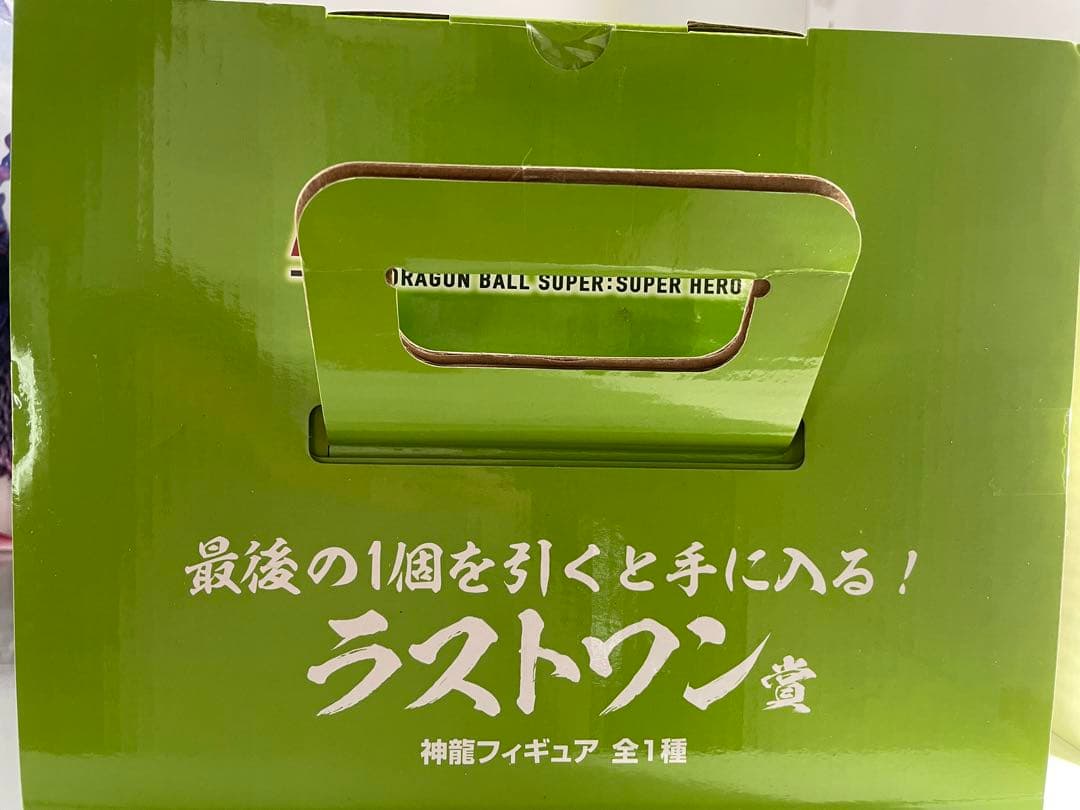 一番くじ ドラゴンボール超スーパーヒーロー　ラストワン賞　神龍　フィギュア