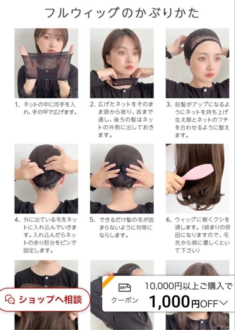 Brightlele ウィッグ Mサイズ