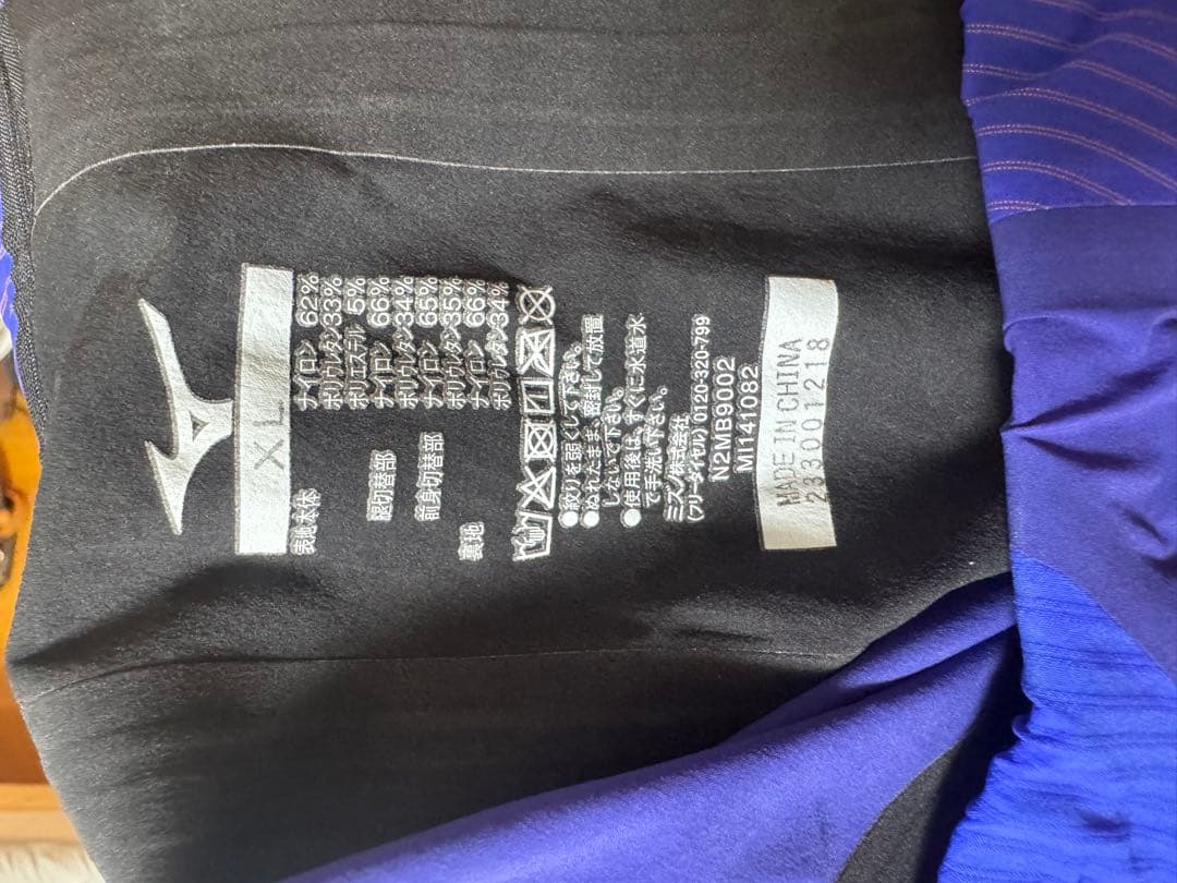 Mizuno 競泳水着 XL ブルー ストライプ