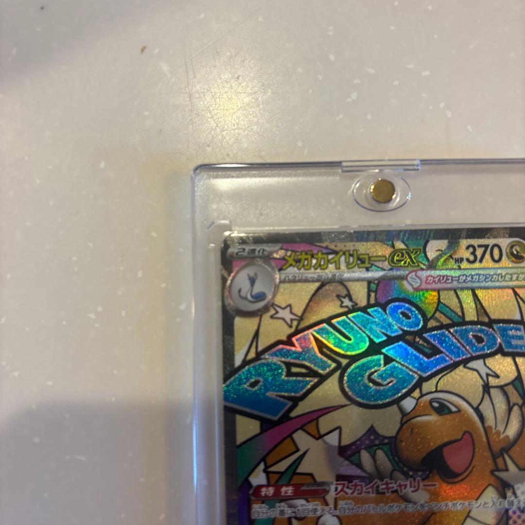 だ*ぜ様 メガドリームEX BOXシュリンク付き　おまけ付き！！