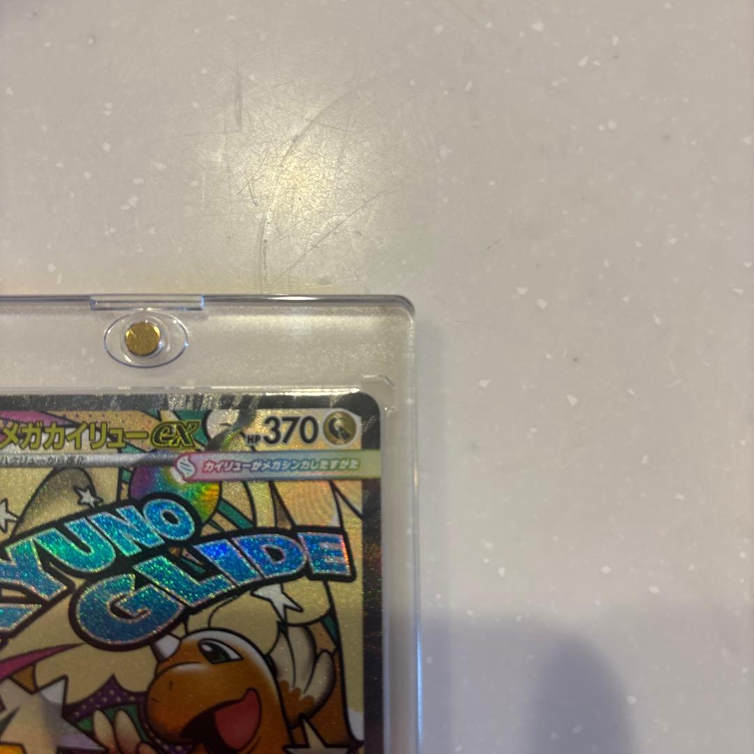 だ*ぜ様 メガドリームEX BOXシュリンク付き　おまけ付き！！