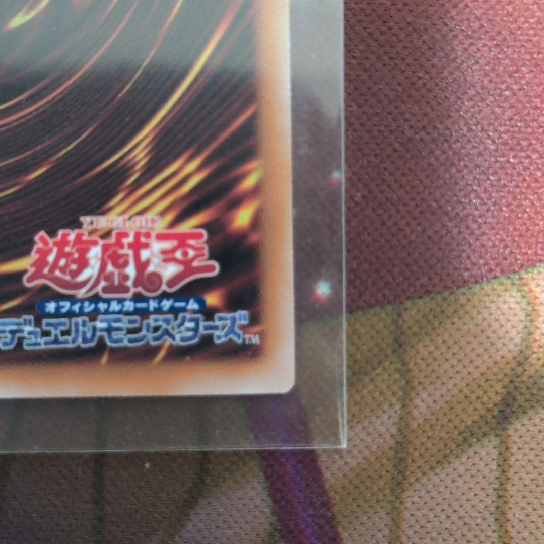 遊戯王 凍てし心が映す神影 プリズマ プリシク TW03