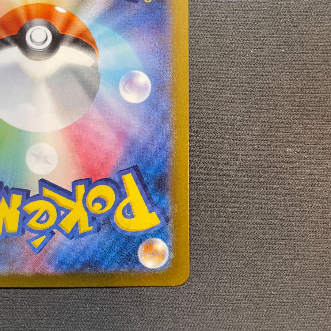 メガサーナイトex SAR M1S メガシンフォニア087/063