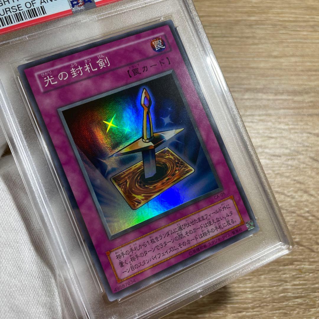 【 鑑定品 PSA10 】　極美品　世界7枚　光の封印札剣　スーパー　CA-05
