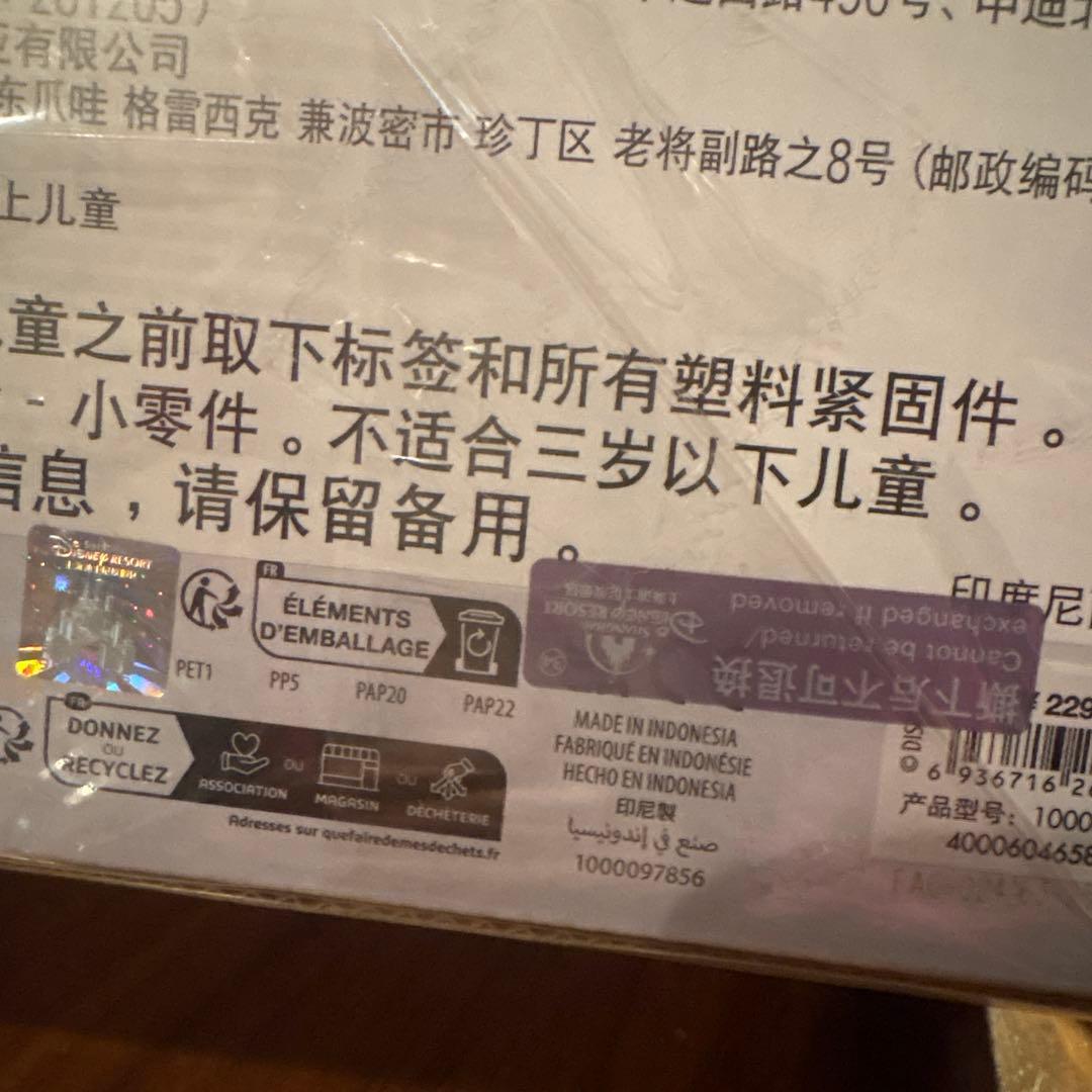 カールじいさんの空飛ぶ家　フィギュアセット　上海ディズニー