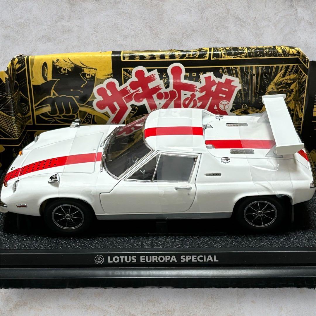 京商1/18ロータスヨーロッパスペシャル サーキットの狼