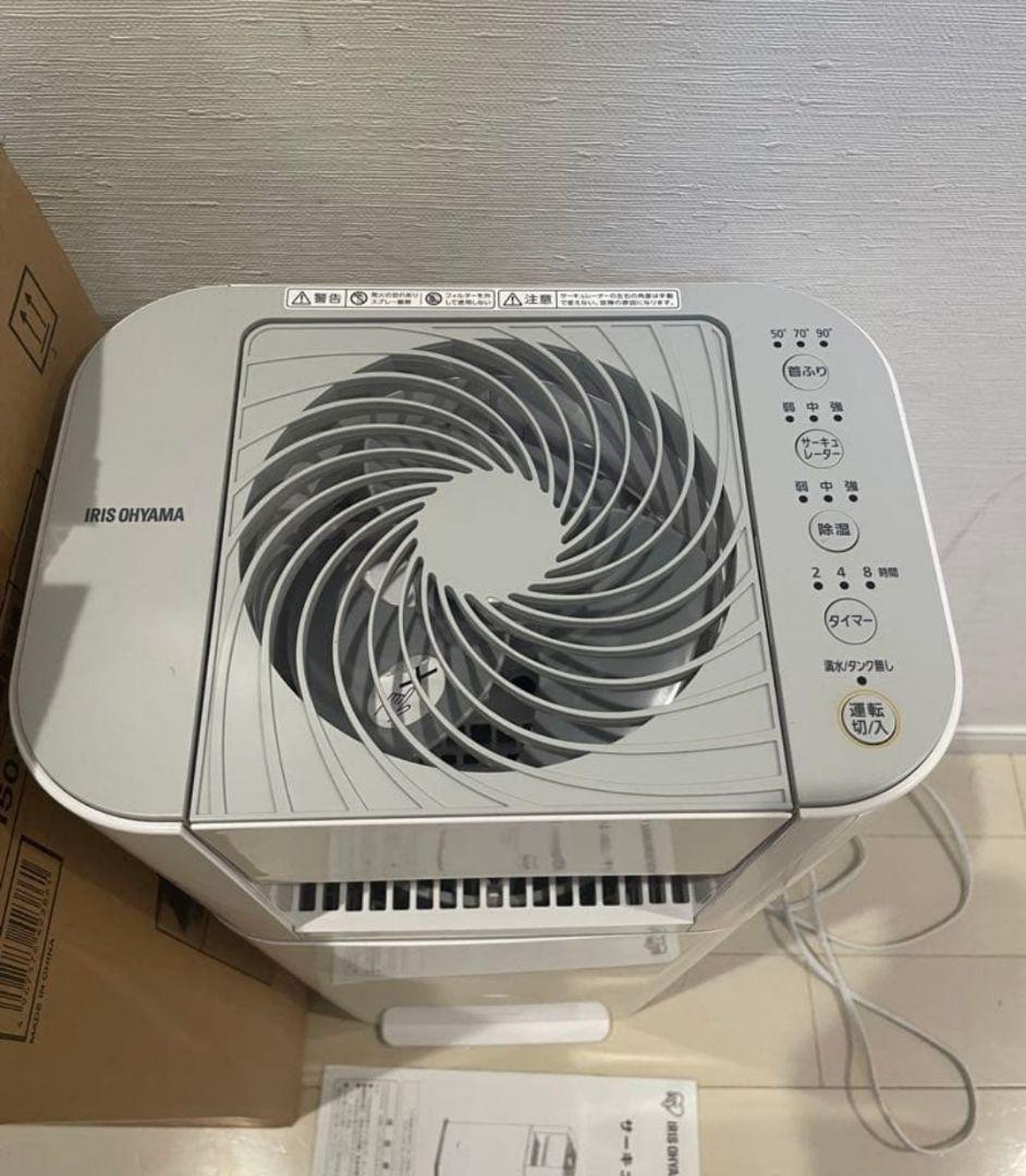 2023年製 アイリスオーヤマ サーキュレーター除湿機