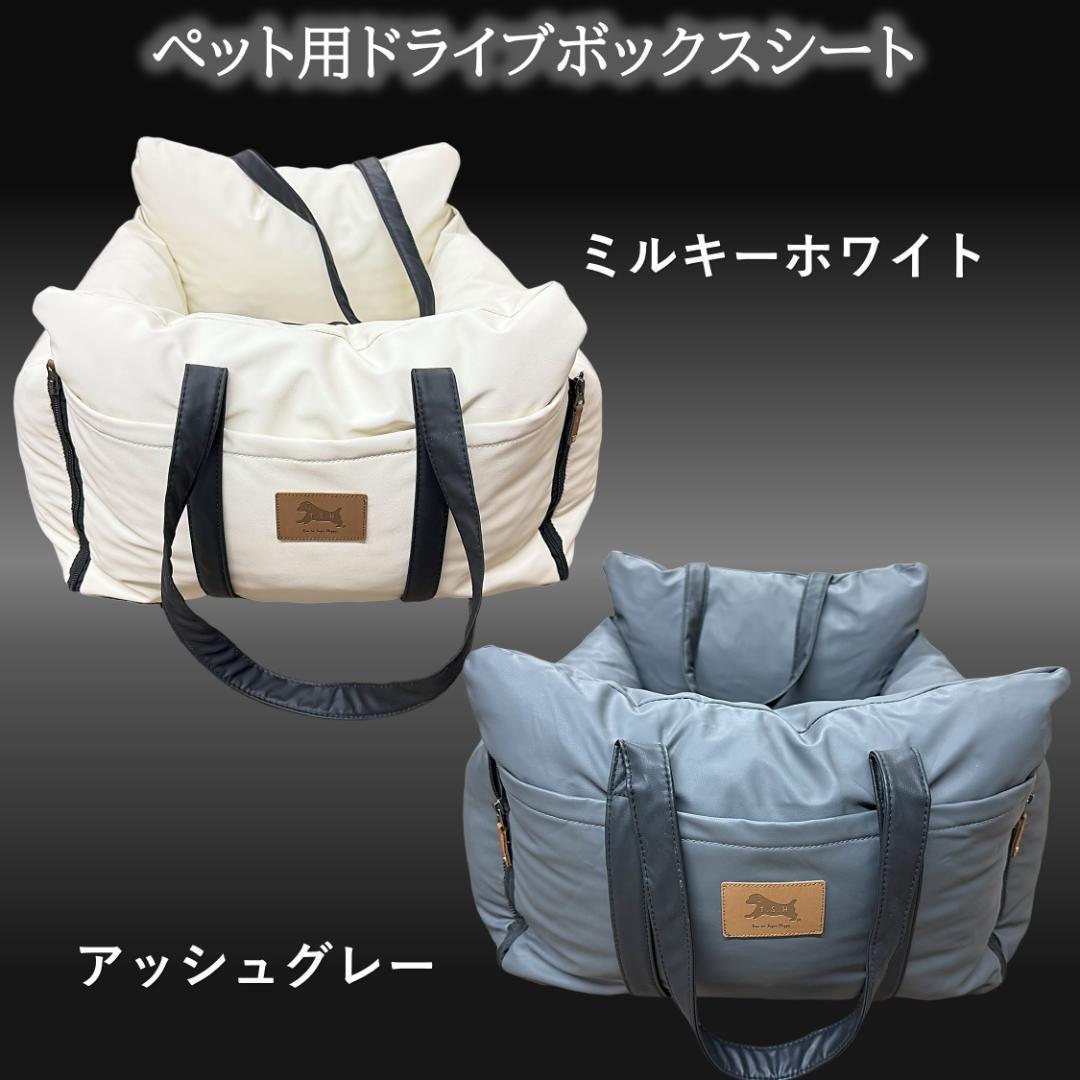 【グレー】ドライブボックスシート PUレザー 合皮 犬 ペット ドライブベッド