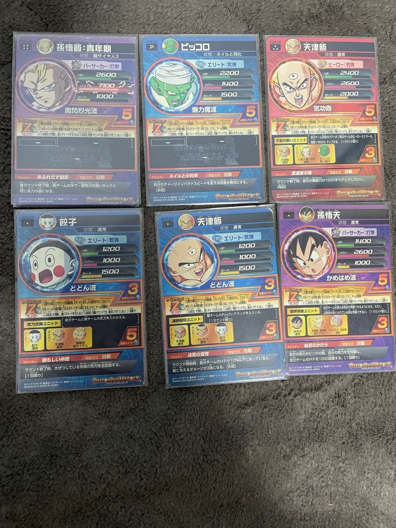 ドラゴンボールヒーローズ トレーディングカード 35枚セット