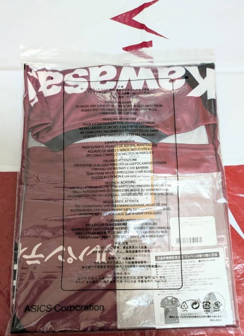 値下げ‼️ ヴィッセル神戸 レプリカユニフォーム ２０２５(未使用)