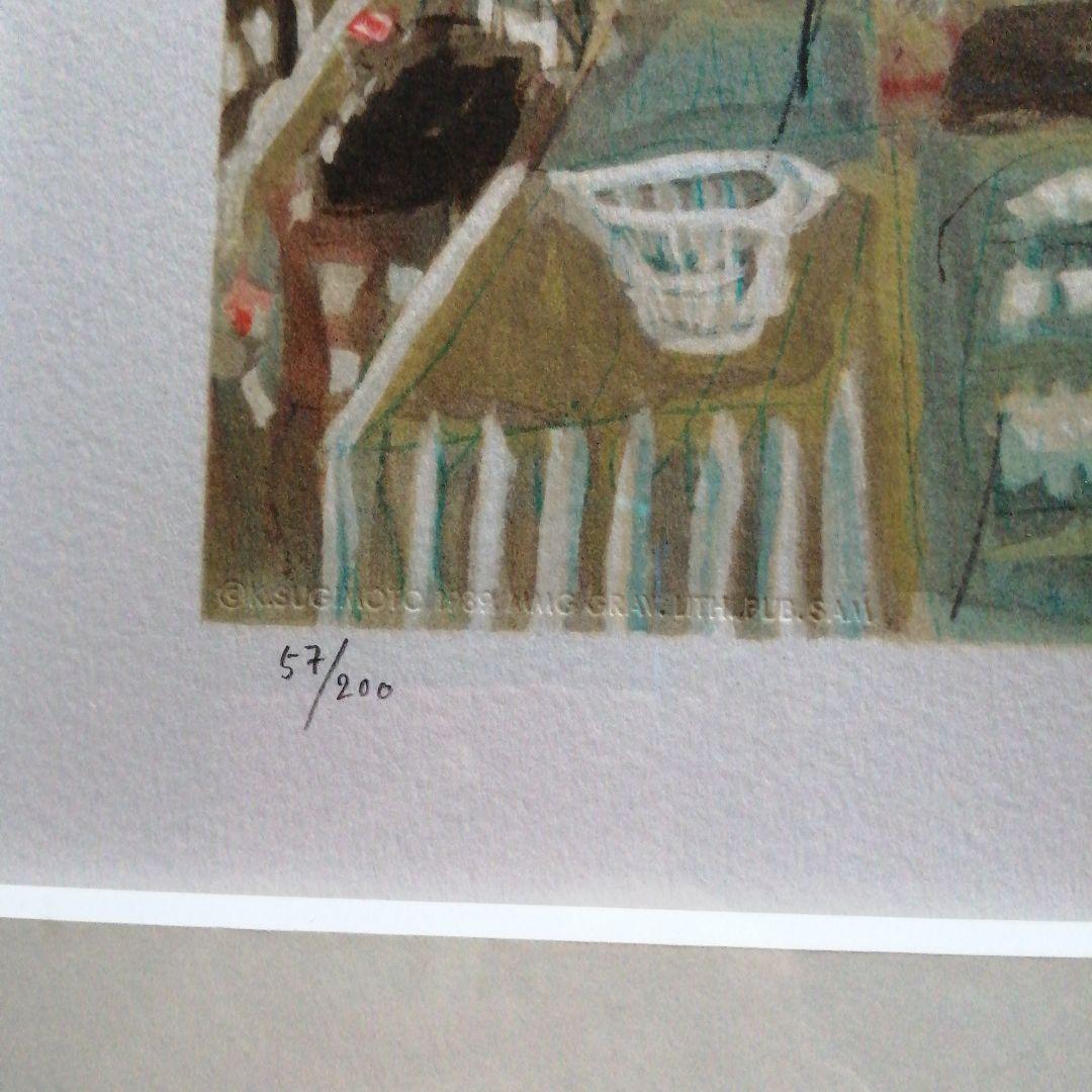 杉本健吉　リトグラフ　新月金星　49.5cm