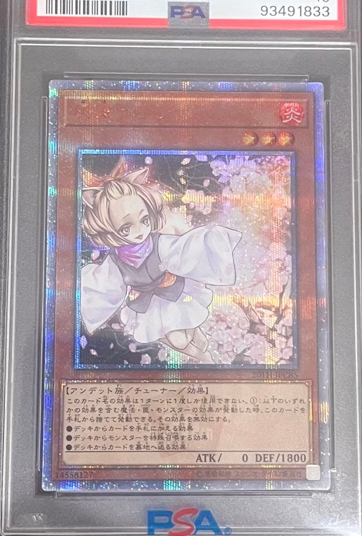 灰流うららPSA10 20th GEM MT 10 最終値下げ
