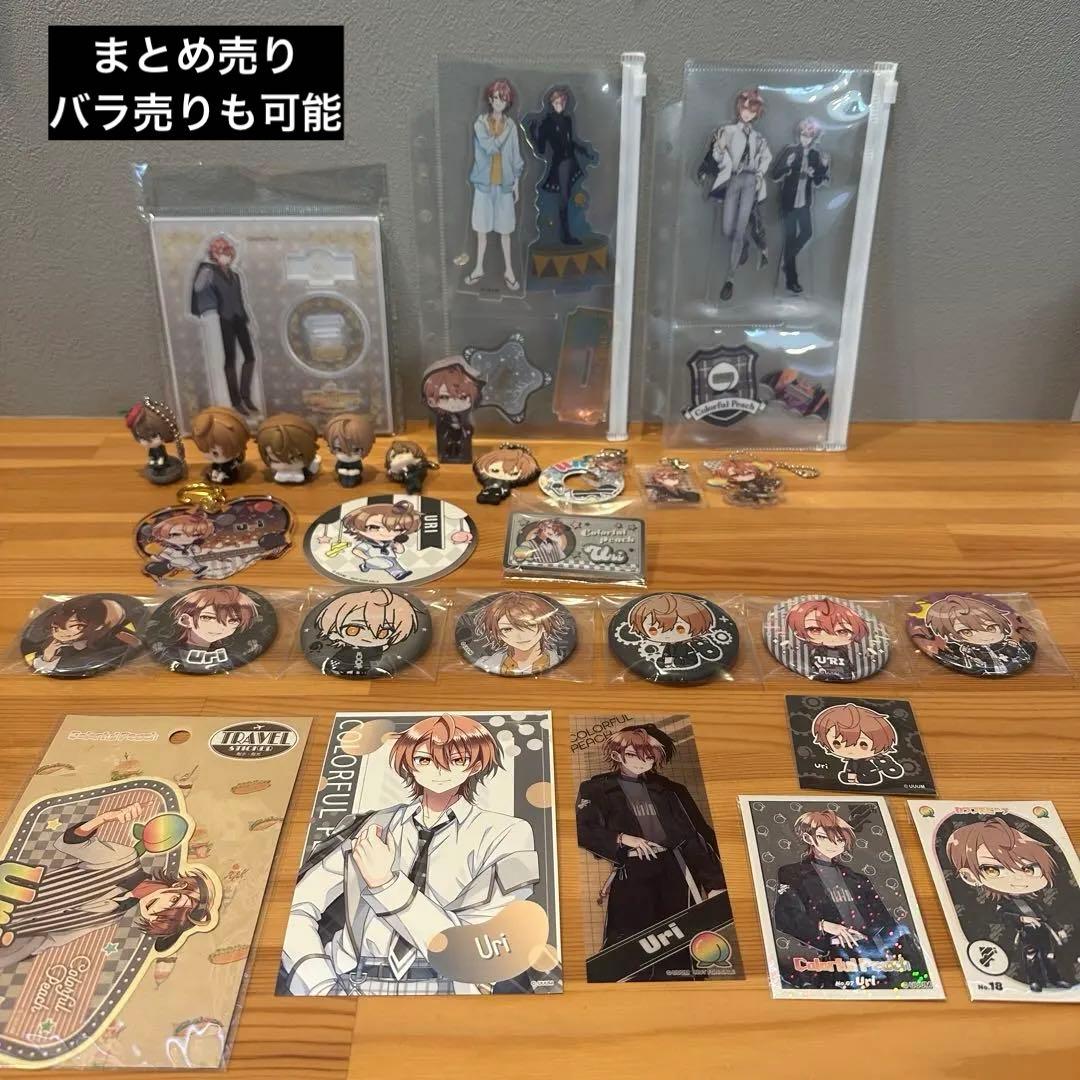 カラフルピーチ　うり　まとめ売り