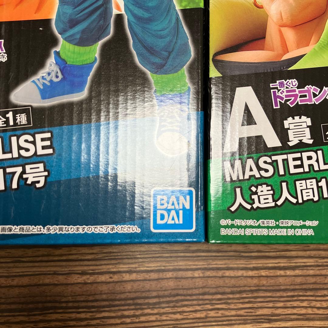 一番くじ　ドラゴンボール EX　人造人間の恐怖　A,B賞　人造人間16号　17号