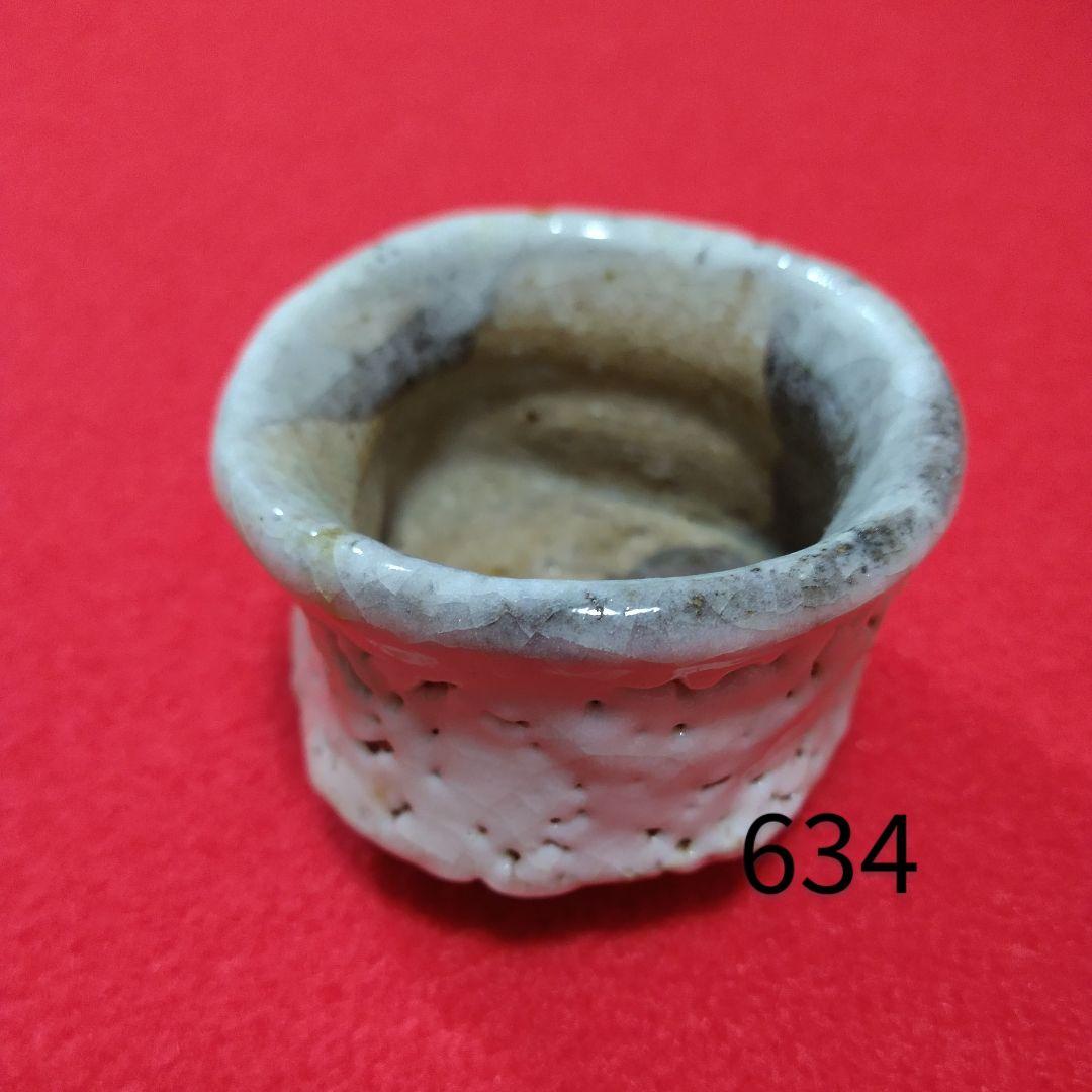 荒川明　焼締志野　ぐい呑　酒器/陶器/陶芸/鼠志野/日本酒/sake cup