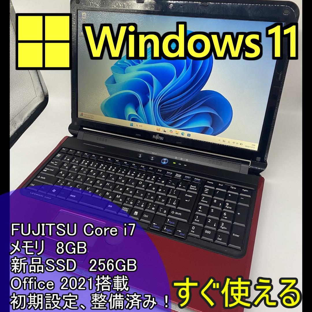 【FUJITSU】爆速 Core i7/新品SSD256GBノートパソコン　D3