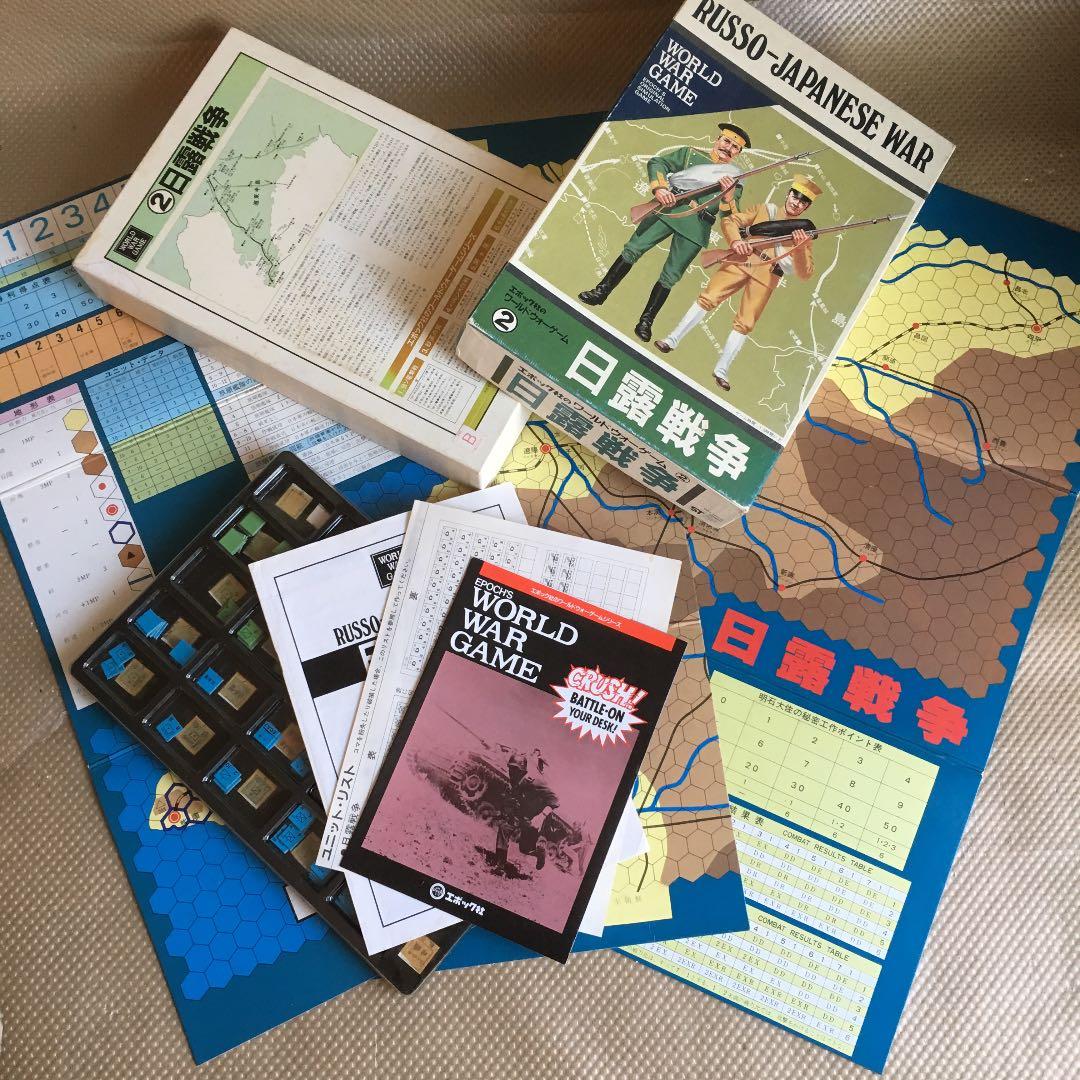 0672　エポック 日露戦争 ワールドウォーゲーム2