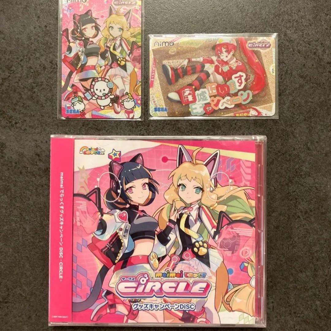 maimai CiRCLE グッズキャンペーン CD Aime2種セット
