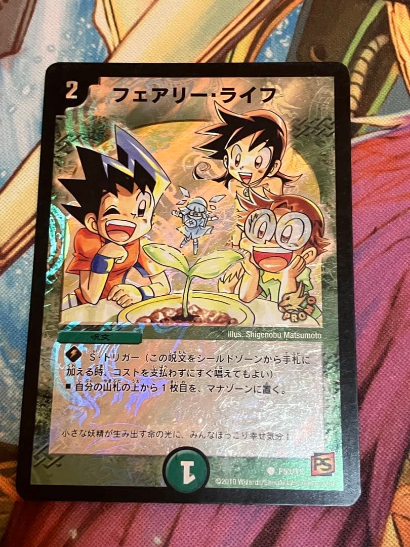 フェアリーライフ 勝舞プロモ 4枚セット