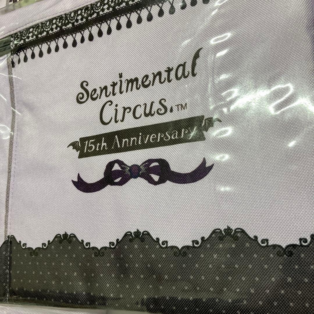 センチメンタルサーカス フタつき収納ボックス 15周年記念　3個　バラ売り不可