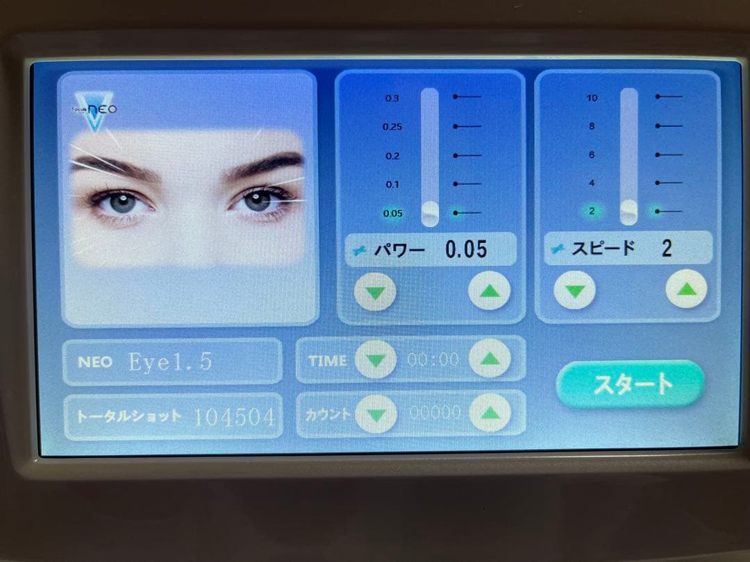 フォーカスネオ